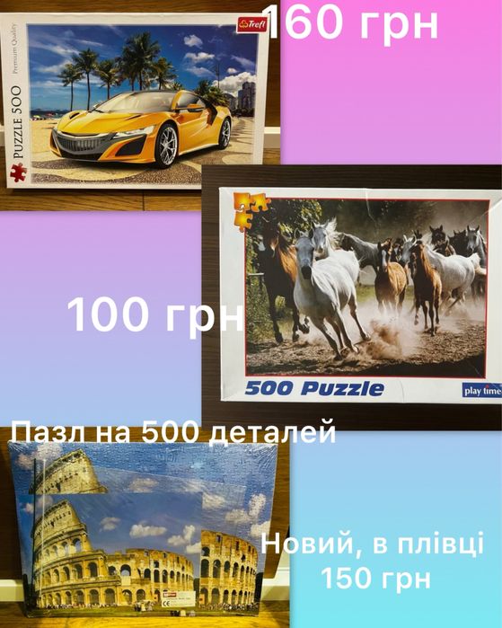 Пазл фотопазли Castorland, Trefl, Art Puzzle пейзажі пазли