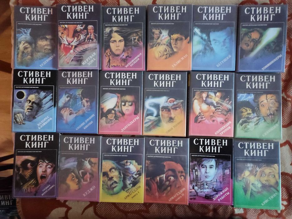 Комплект серії жахів