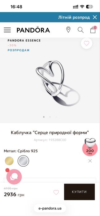 Срібна каблучка від Пандори оригінал