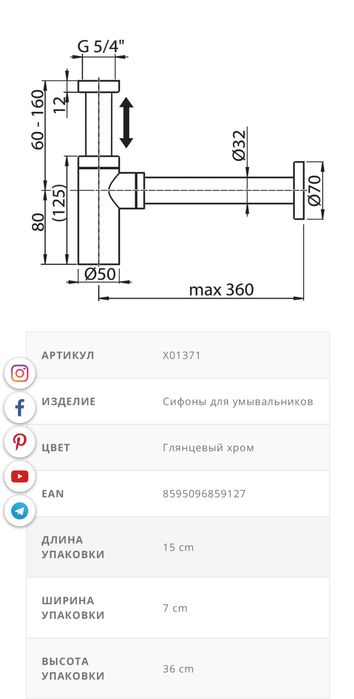 Сифон раковины умывальника Ravak XO1371 Дешевле чем у всех