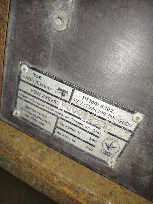 Причеп, під мотопричеп