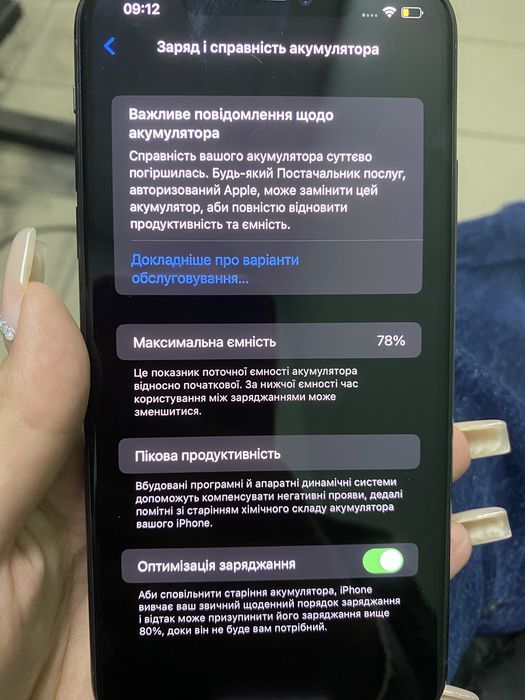 iPhone 11 Pro Max 64g