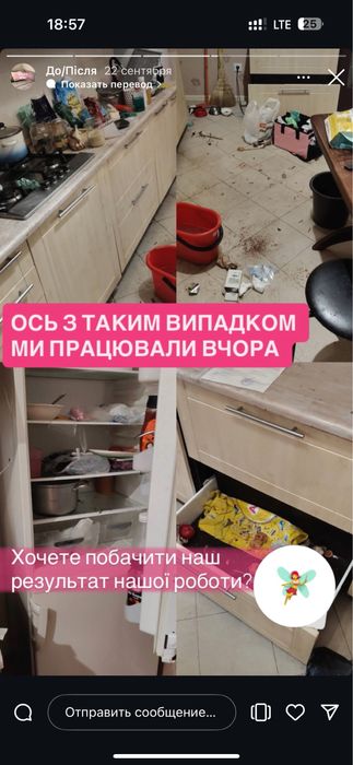 Клінінг Київ та области