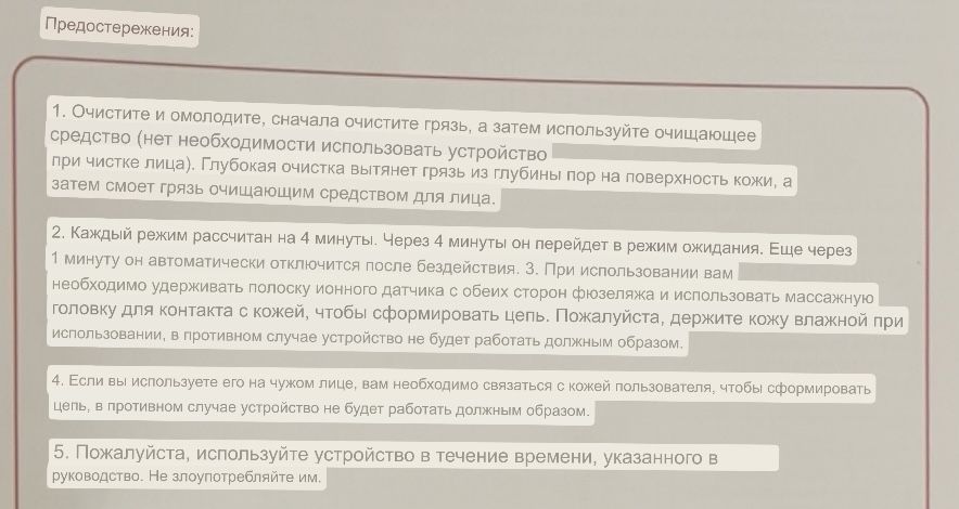 Многофункциональный токовый массажер для лица