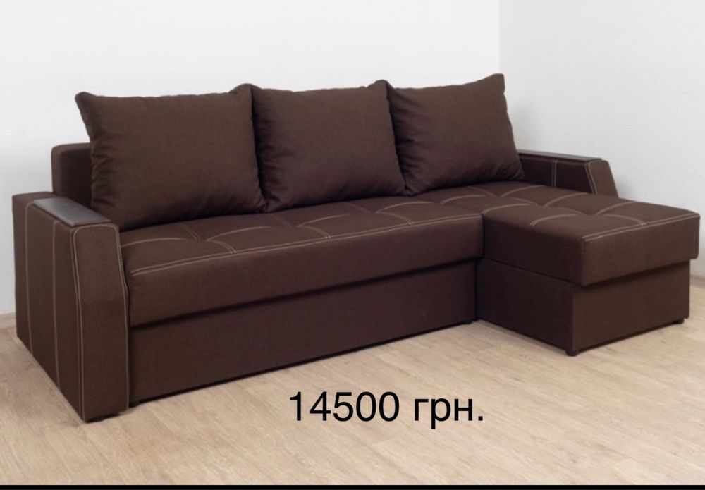 Диваны, дивани розкладні