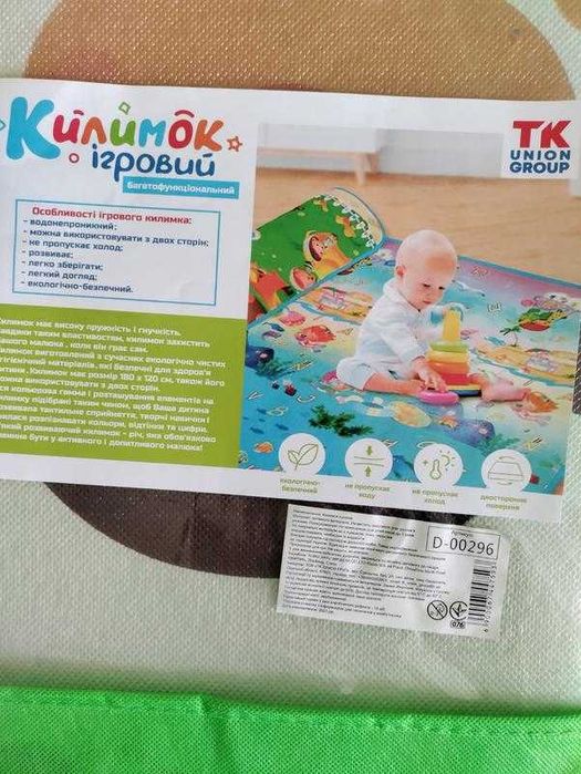 Ігровий килимок 120*180