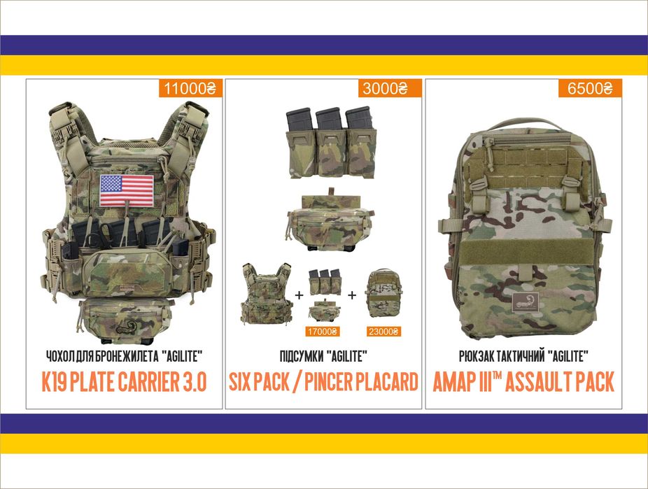 Плитоноска AGILITE K19 3.0 K-ZERO SUB-ZERO AMAP III Assault multicam