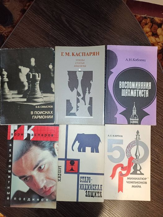 Книги по шахматам.