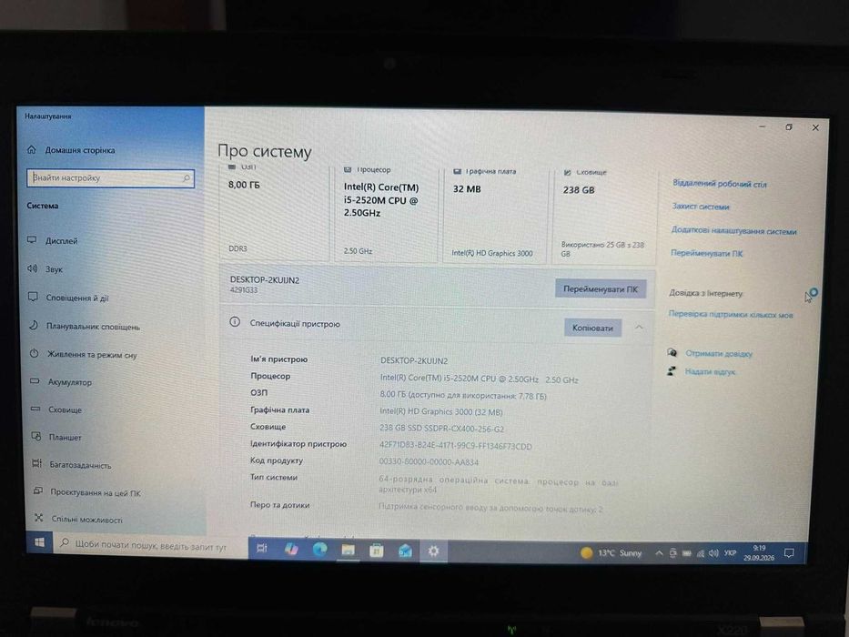 Продам ноутбук Lenovo ThinkPad