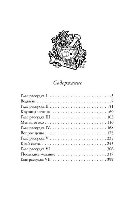 Ведьмак Последнее желание коллекционное издание