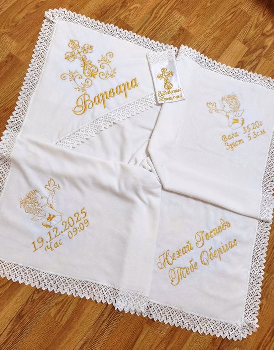 Крижма для хрещення, іменна крижма, вишитий рушник