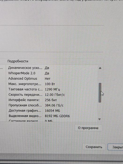 Игровой ноутбук Acer Nitro 5 rtx3070 8gb Ryzen 7