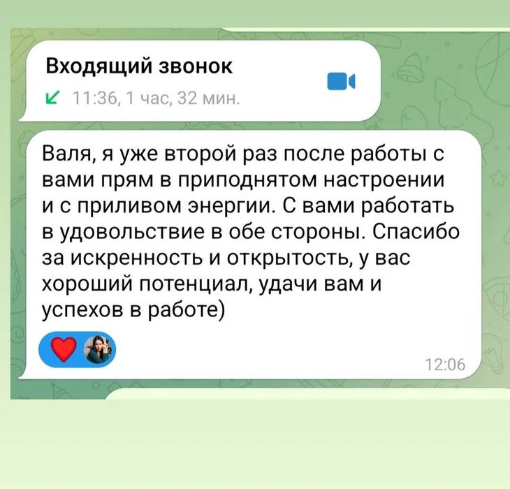 Специалист по психосоматике