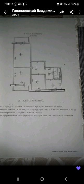 Продам 3х.квартиру м.Українка