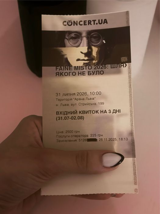 Квиток на 3 дні Faine Misto  (31.07-02.08)