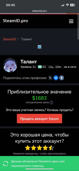 Аккаунт стим личный