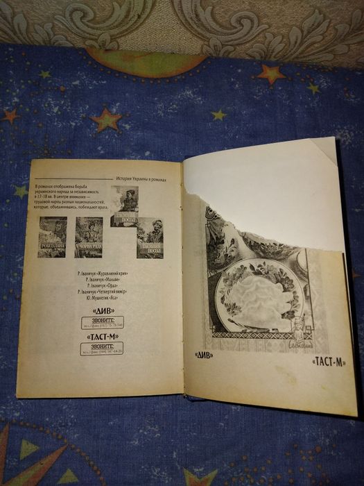 Англо-Український словник