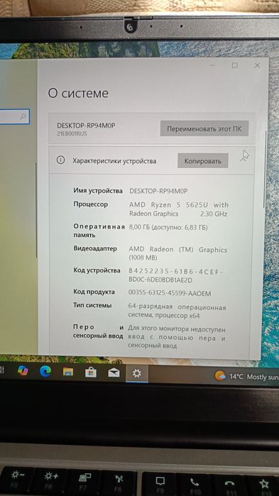 Продам ноутбук Lenovo ThinkPad E14 Gen4