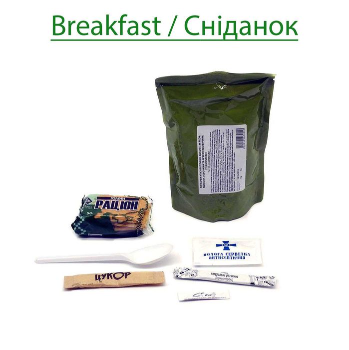 Украинский суточный сухой паек / сухпай Украины на cутки/ ИРП /