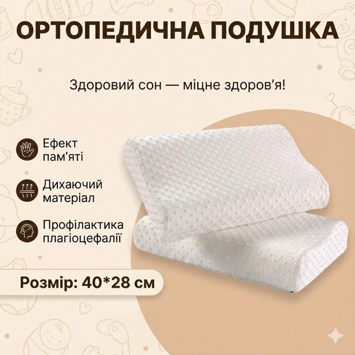 Ортопедическая цервикальная подушка Space Memory 40×28