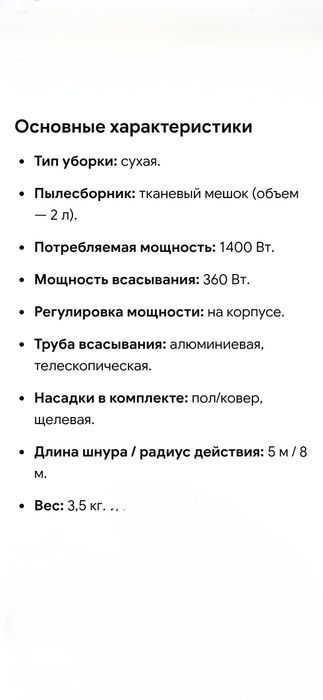 Продам пилосос LG V-C3245RT б/в.