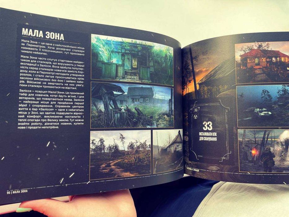 Альманах сталкер 2 атб Артбук Stalker 2 game atb new
