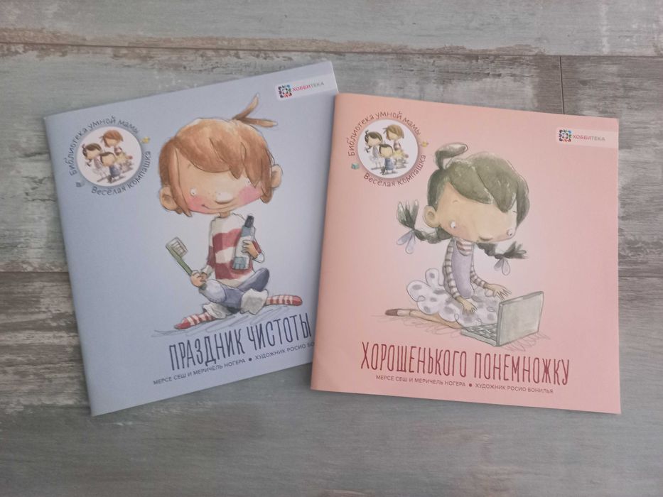 Веселая компашка. 2 части