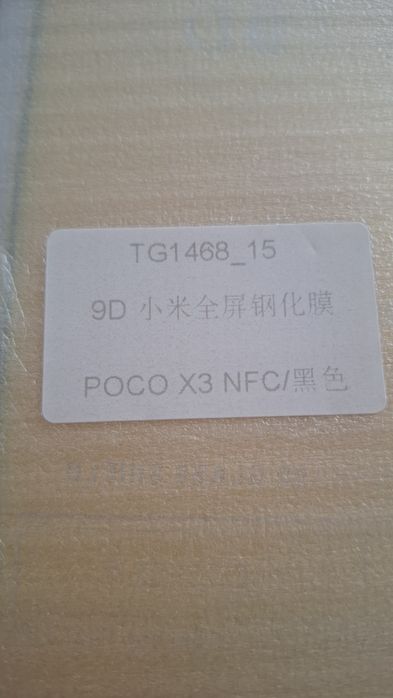 Скло захисне Poco x3 /  Xiaomi redmi Note 4x / Samsung A51