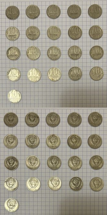 Советские монеты 1961-1990 1 коп, 2 коп, 3 коп, 5 коп, 15 коп, 20 коп