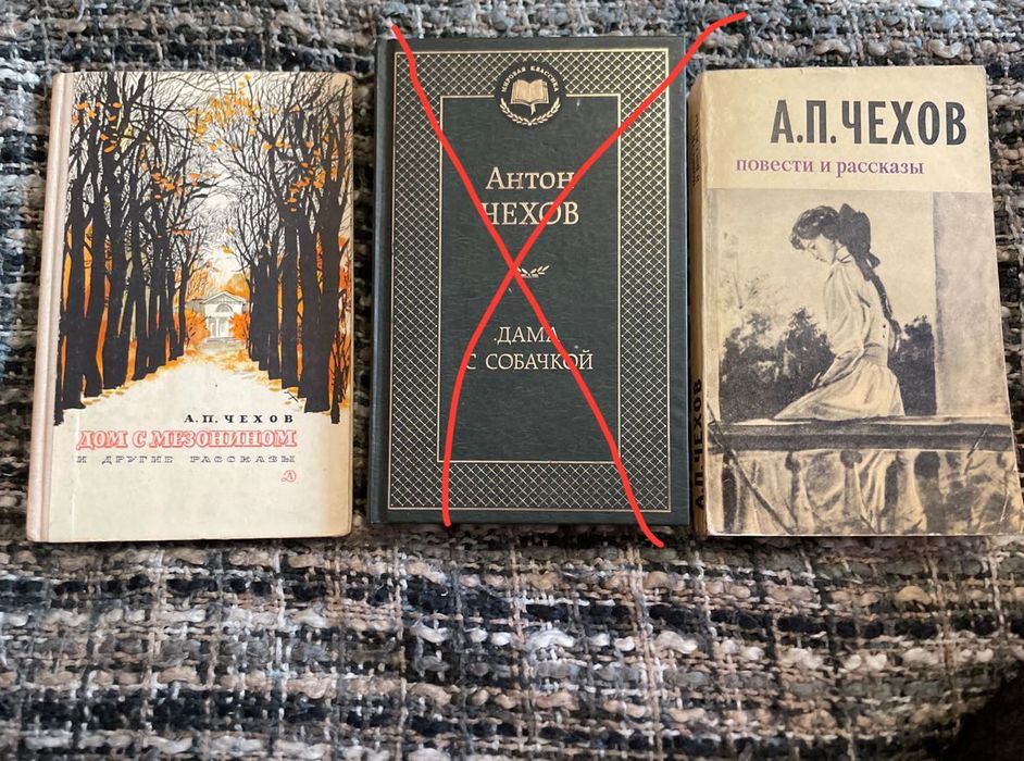 Книги Чехов Дама с собачкой повести и рассказы