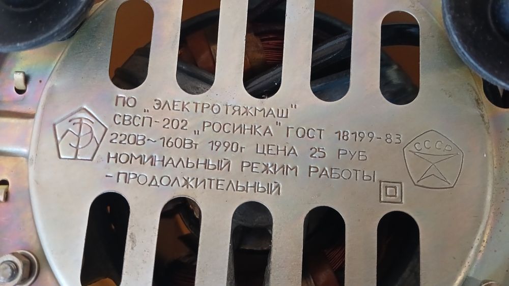 Новая соковыжималка Росинка-202.