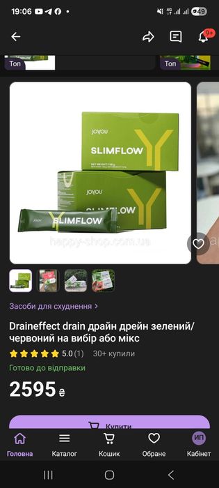 Draineffect drain драйн дрейн зелений/дренуючий напій