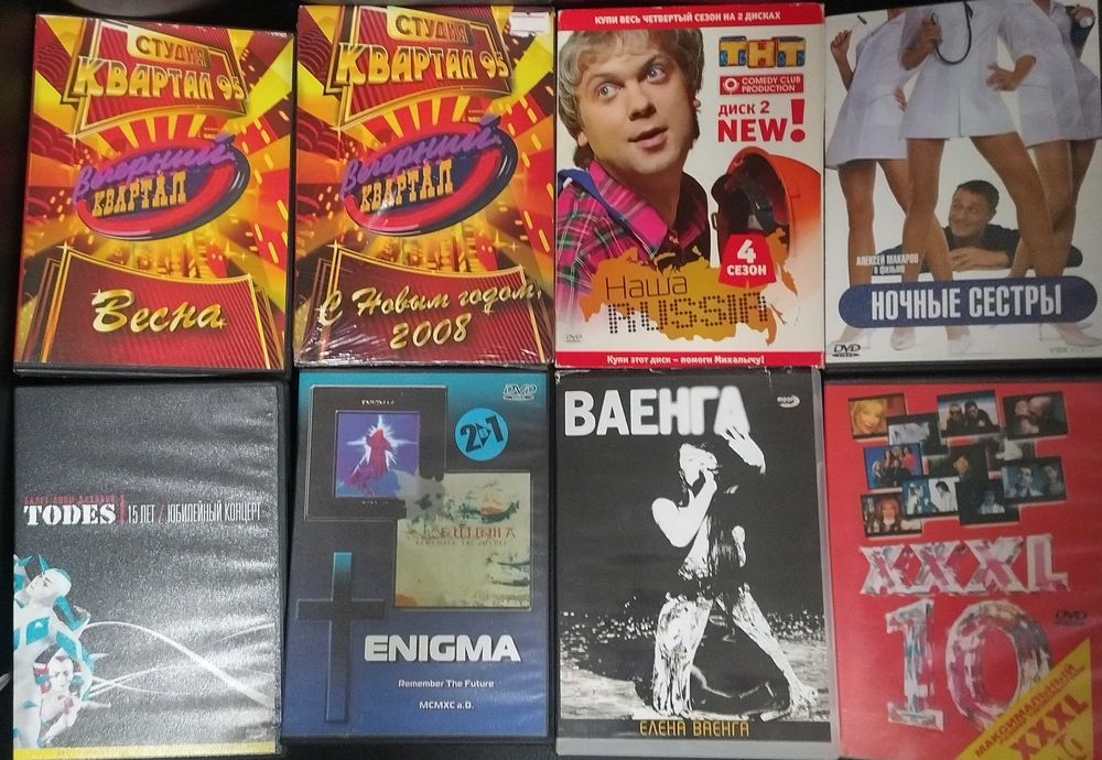 DVD диск лицензионный часть 5 Список: 71 грн. - CD / DVD