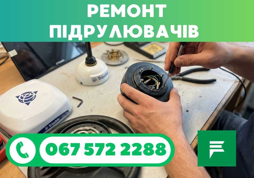 Ремонт автопілота Trimble ‼️ EZ-Pilot, ремонт агронавітагора