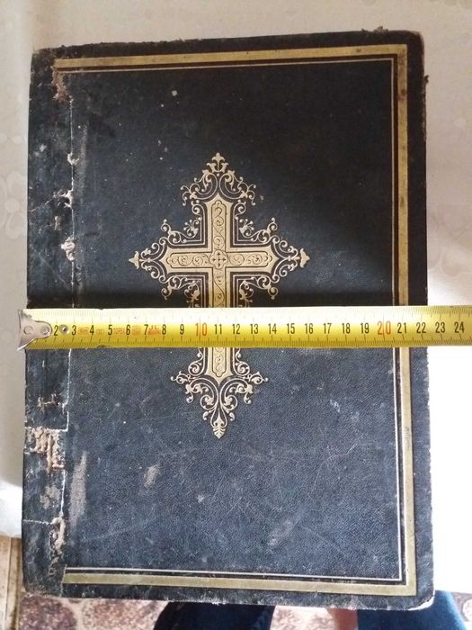 Старовинна, церковна книга 1647 року.