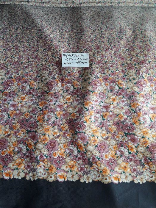 Тканина шовк,трикотин