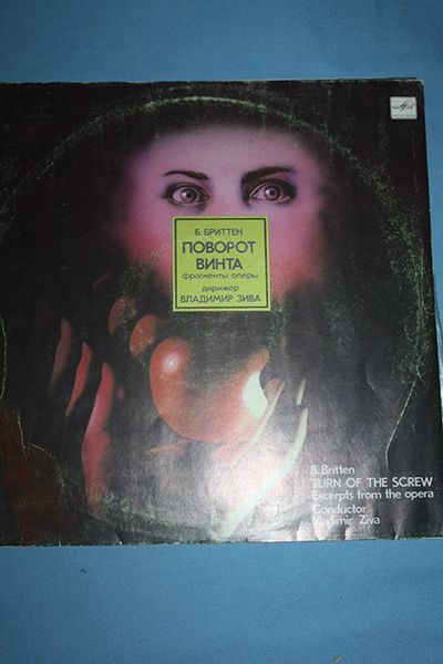 Поворот винта опера. Призрак мариинки. Поворот винта опера отзывы. Поворот винта мариинский переоывы. Поворот винта мариинский театр.