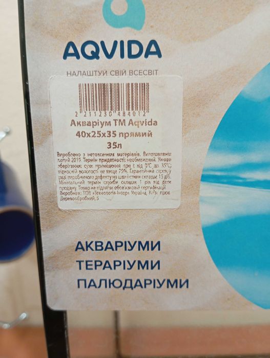 Аквариумы для черепах или рыб