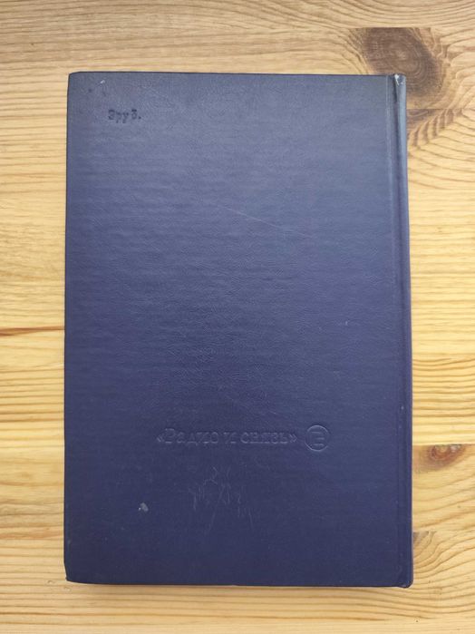 Васильев Е. Н. Возбуждение тел вращения