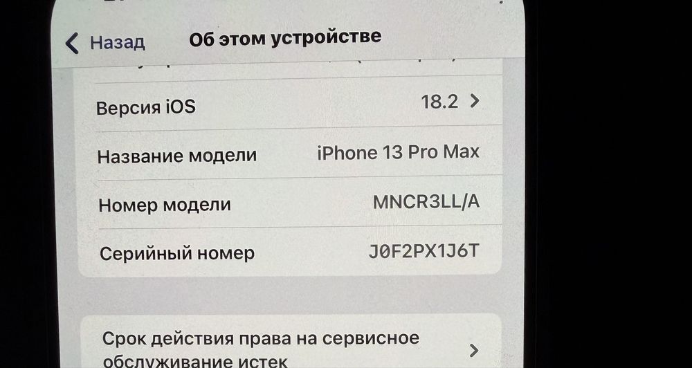 Продам  IPhone 13 Pro Max