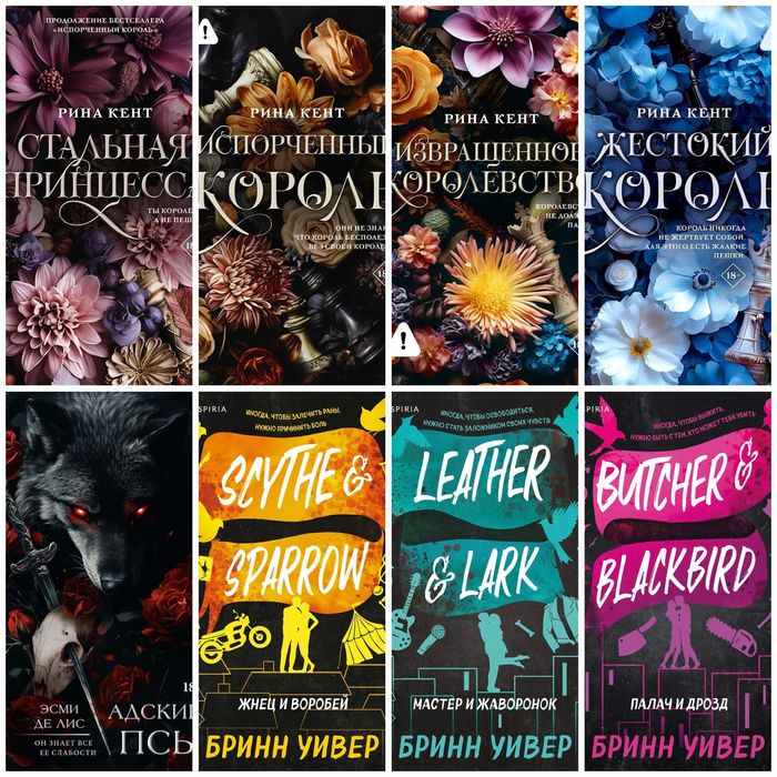 (В НАЛИЧИИ) Darkromance Рина Кент; Адские псы