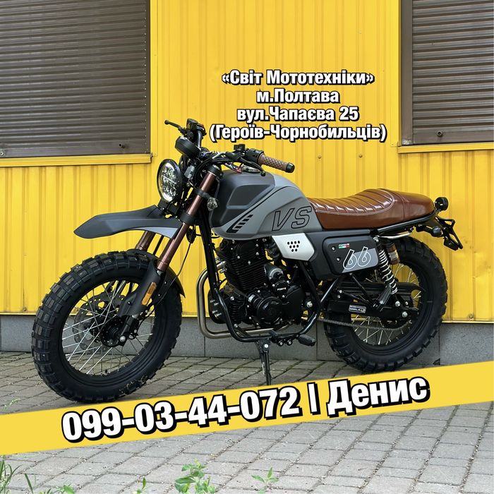 Новий мотоцикл Forte FT250-F6 Scrambler | 165FMM | 17к.с. | 5-ти КПП