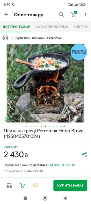 Туристическая плитка