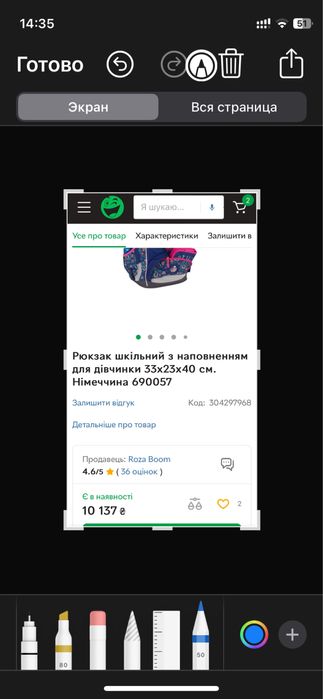Школьный рюкзак derdiedas