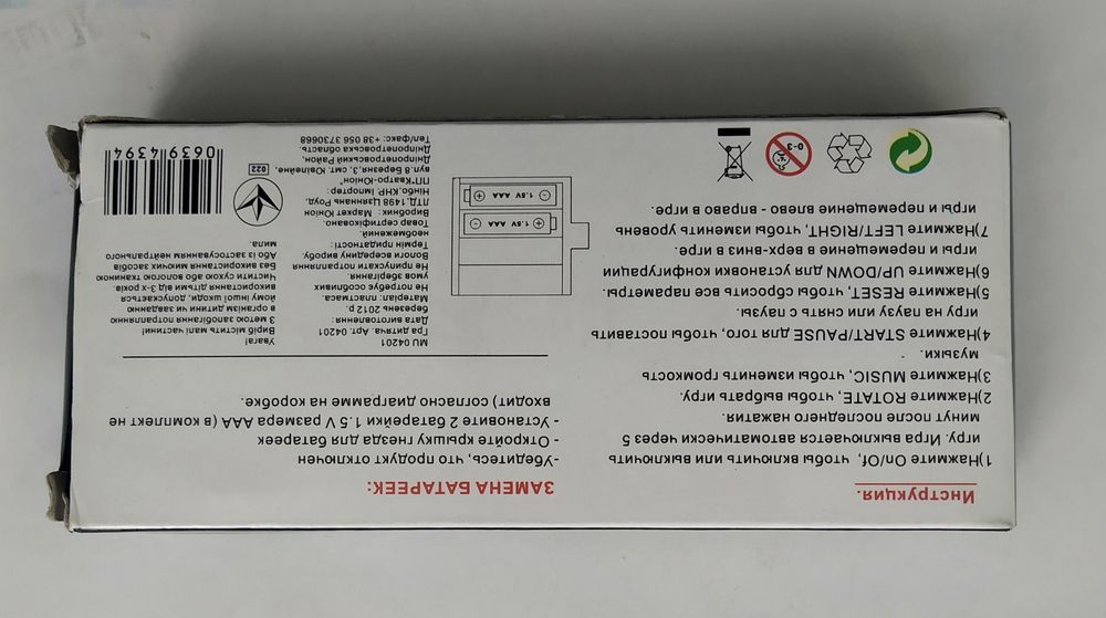 Дитяча гра "Тетріс"
