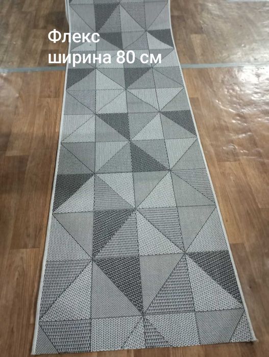 Дорожка Flex - основа Прорезинена! Нова Дорожка ! Доставка 1-2 дні!