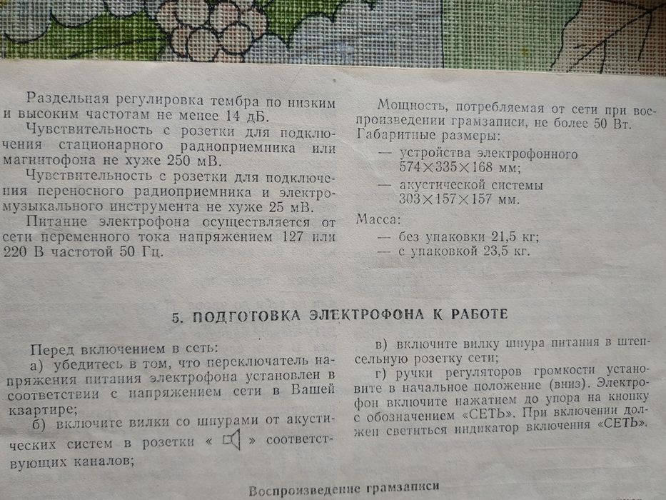 Програвач для пластинок