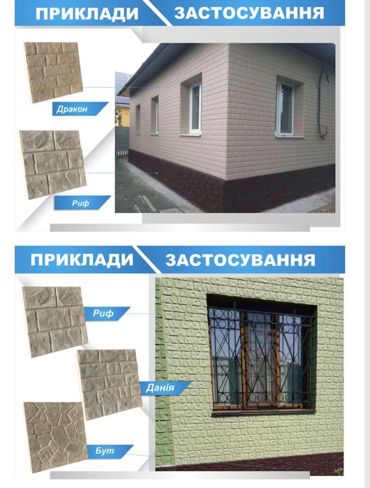 термопанели  на основі цементу с пінопластом