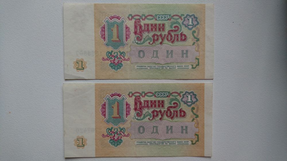 Рубли СССР 50гр.