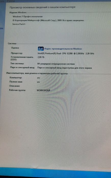 Компьютер (Системник, монітор, клавіатура, миш)